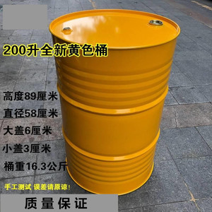 200升铁空桶 废机油桶 空油桶润滑油桶 汽油柴油桶 新桶 化工包装