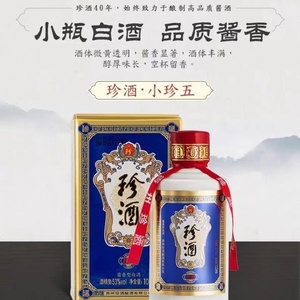 珍酒 小珍五100ml 小酒 53°酱香 贵州 酒中珍品