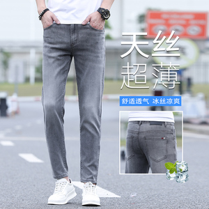 香港高端莱赛尔天丝牛仔裤男士九分裤潮牌灰色修身小脚裤夏季薄款