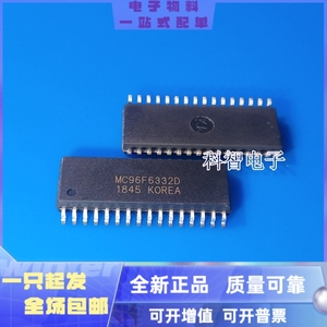 一只也可直拍MC96F6332D 贴片SOP-32 单片机芯片IC集成块