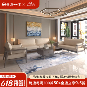 青岛一木北欧轻奢布艺沙发小户型现代简约客厅意式 1+2+3组合沙发