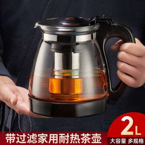 耐高温茶壶泡茶家用大容量玻璃加厚泡茶壶单壶过滤茶水分离飘逸杯
