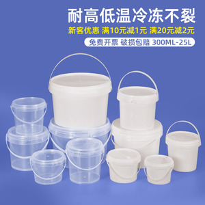 食品级塑料桶密封透明圆桶冰粉奶茶外卖打包桶水果桶包装桶耐高温