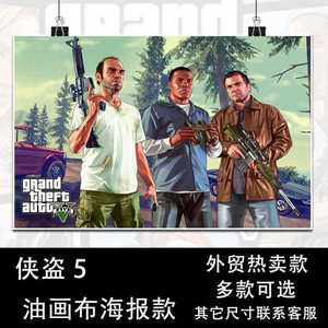 gta5diy侠盗列车挂画游戏海报贴纸网吧网咖壁画宿舍布制海报挂画_