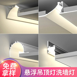 智能洗墙线形灯嵌入式预埋弧形LED反光灯槽悬浮式吊顶回光线条灯