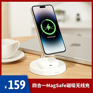 四合一MagSafe磁吸无线充电器适用苹果三星手机耳机快充PD协议便携小巧桌面床头柜小夜灯