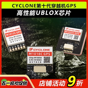 CYCLONE第十代穿越机定位器M10芯片UBLOX协议GPS北斗罗盘导航模块