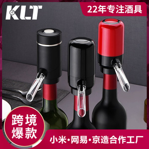 KLT源头工厂电动分酒器 智能红酒电子电动倒酒器醒酒分酒器