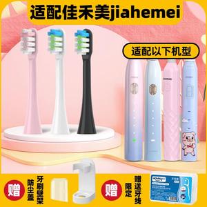 漯创适配佳禾美jiahemei电动牙刷头HM-T2/T3/T4/T6/T7/T8/JAHERM