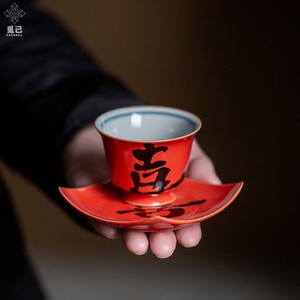 觅己手工中式珊瑚红茶杯杯垫套组家用陶瓷品茗单杯功夫茶具敬茶杯