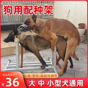 配狗架子狗用配种架狗狗犬用配种架金毛柯基宠物狗配种固定支架子