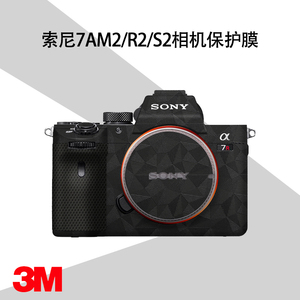 适用于索尼SONY A7R2/A7S2/A7M2相机机身保护贴纸贴膜 3M全包迷彩