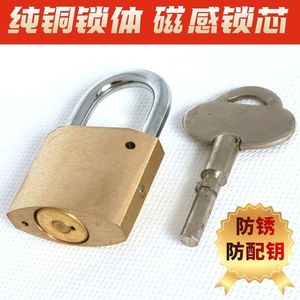 35mm弧磁感应铜锁磁力通开锁挂锁电力表箱锁国家电网锁磁力钥匙锁