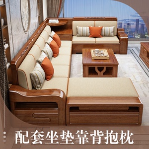 胡桃木全实木沙发客厅现代中式沙发带转角贵妃木质大户型家具沙发