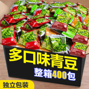 青豆豌豆小包装蒜味青豆零食小吃休闲食品新年干货批发解馋好吃的