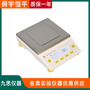 上海舜宇恒平MP21001/MP41001/MP51001/MP61001电子天平方盘0.1g