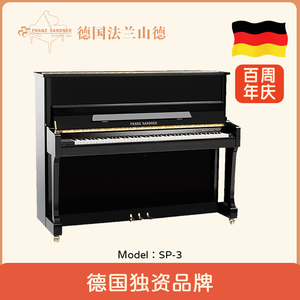 法兰山德钢琴SP-3立式钢儿童成人初学练习专业考级通用1~10级88键
