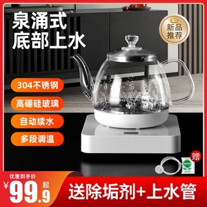 全自动底部上水烧水壶家用电热壶茶台抽水一体机玻璃泡茶保温茶具