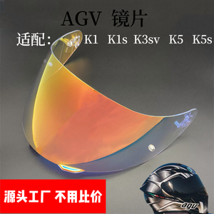 适用于AGV头盔镜片K1S镜面K5S K3SV K5防雾日夜通用电镀夜视镜片