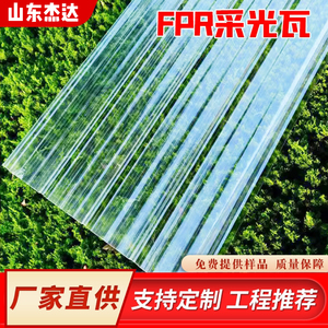 采光瓦透明瓦加厚塑料瓦片玻璃钢透明瓦屋顶防雨棚阳光板树脂瓦片