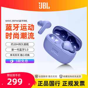 JBL W200TWS耳机真无线蓝牙入耳式超重低音音乐耳塞新款WAVE BEAM