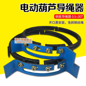 日本进口牧田1/2T3/5/10/16T吨 卷线器 钢丝绳电动葫芦钢筋导绳器