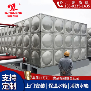 不锈钢水箱方形304食品级大容量水塔储水罐蓄水池消防水箱18立方