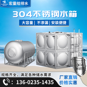 不锈钢水箱方形304消防水塔保温水箱生活储水罐bdf地埋水箱蓄水池