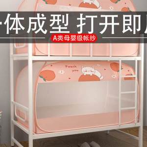 蒙古包蚊帐学生宿舍上下铺通用09米拉链折叠免安装1m寝室单人床
