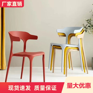塑料椅子北欧牛角餐椅简约大排档椅家用麻将椅休闲椅可收纳快餐椅