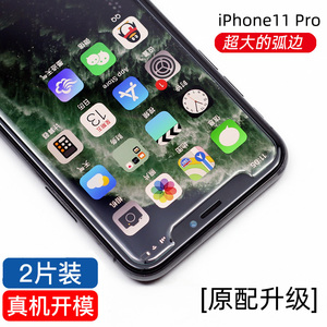 适用苹果15钢化膜iPhone15ProMax保护膜12pm手机贴膜14非全屏幕膜max大弧形边pro玻璃xs高清防窥13半屏12无边