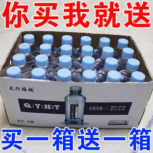 【买一送一】苏打水整箱24瓶无糖弱碱性水备孕饮用果味饮料非临期