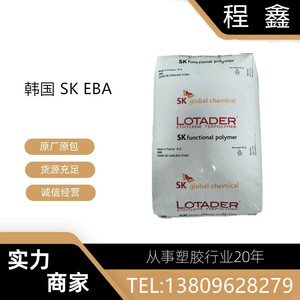 EBA韩国 35BA40T/35BA320T挤出涂覆 增韧剂 抗冲改性 复合物原料