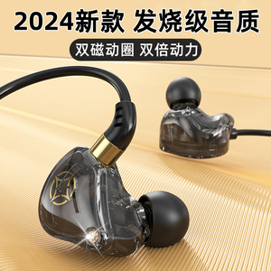 耳机有线type-c接口手机游戏专用监听hifi高音质2024新款挂入耳式