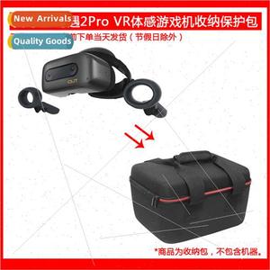 适用Aiqiqi Qiyou 2Pro VR physical game console VR all-in-one