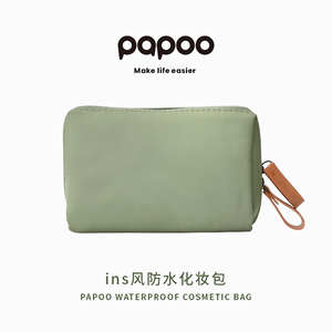 papoo防水化妆包洗漱包旅行出差便携大容量分区收纳袋纯绿色手包