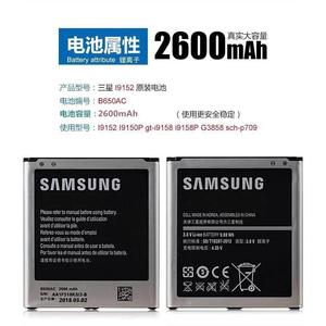 三星GT-I9152原装电池 i9150 i9158P I9158v P709 B650AC手机正品