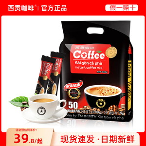 【官方正品】西贡炭烧咖啡 越南进口三合一速溶咖啡粉官方旗舰店