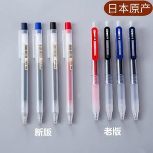 日本MUJI文具无印良品按动凝胶水笔0.5MM笔芯学生考试专用中性笔
