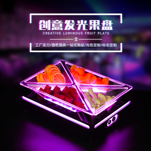 亚克力LED发光小吃拼盘酒吧KTV专用水果盘架创意长方形四格果盘碟