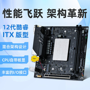 尔英板载CPU套装i9-12900HK i7-12700H i5-12500H台式机ITX主板D4