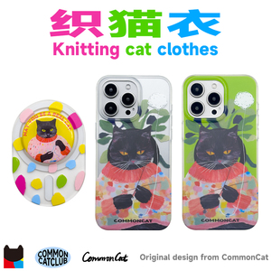“织猫衣”磁吸手机壳 双层IMD CommonCat普通猫 Magsafe磁吸支架 iPhone15promax可爱卡通