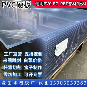 透明pvc板硬片pc耐力板防静电PVC板防雨塑料板耐腐蚀PP PE板加工