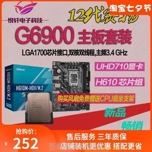 赛扬G6900 全新散片12代CPU选配华硕华擎H610M -K -A M.2主板套装