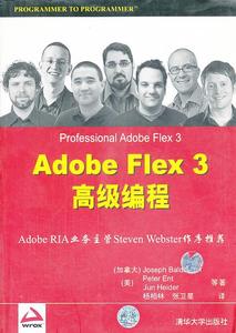 正版图书{ VIP-Adobe Flex 3编程 (加)班得逊,(美)恩特,(美)海德