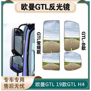适配欧曼GTL后视镜总成19款gtl倒车镜H4电加热超能型铁杆镜配件