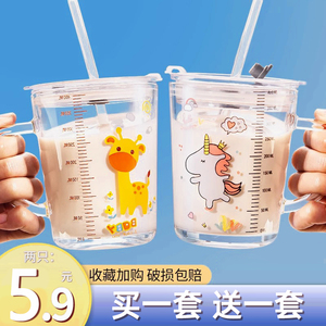 玻璃杯水杯专用早餐杯奶粉杯子吸管杯儿童刻度牛奶杯微波炉可加热