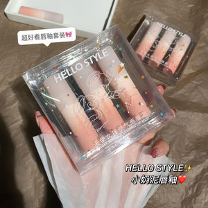 [三支9.9元]hellostyle秋冬色唇泥丝绒哑光唇釉口红平价学生套装