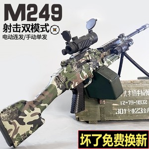 M249大菠萝轻机手自一体电动连发儿童自动玩具M416突击专用软弹枪