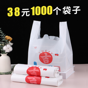 卡通可爱塑料外卖打包袋餐饮食品礼品甜品超市加厚手提方便胶袋子